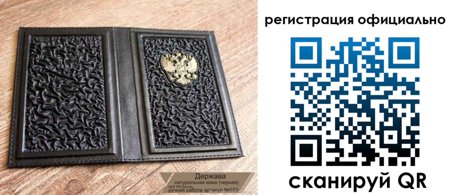 прописка ребенка в Калтане