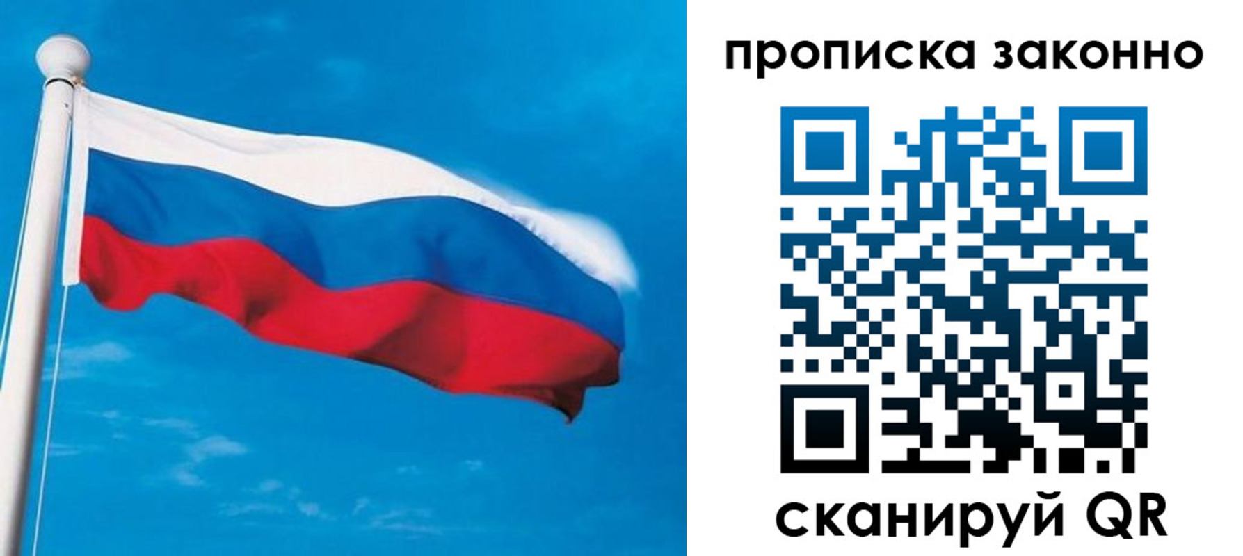 прописка гарантия в Калтане