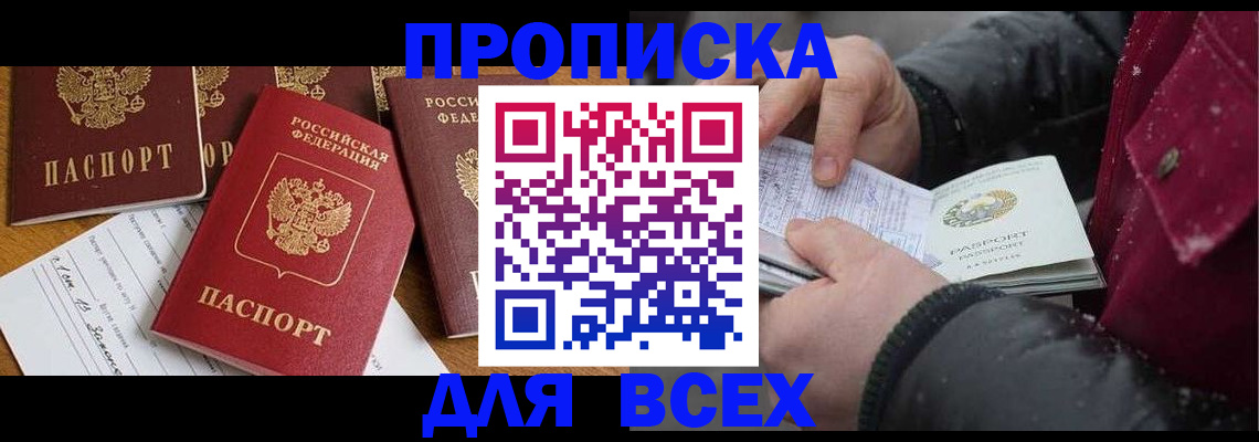прописка ребенка в Калтане